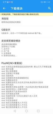 团团分身app下载