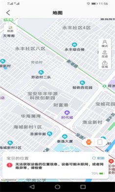 安全守护2手表下载3