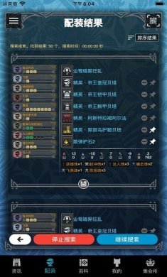 mhw伙伴下载1