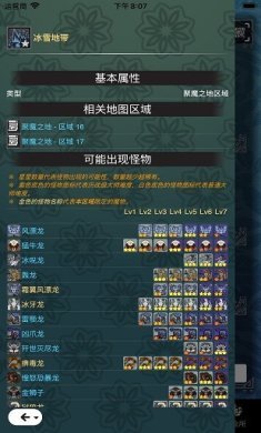 mhw伙伴下载2