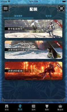 mhw伙伴下载3