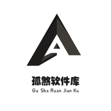 孤煞软件库下载