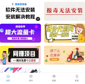 孤煞软件库下载