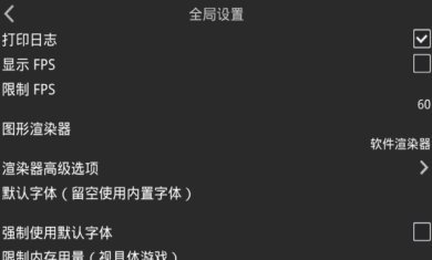 吉里吉里2模拟器下载1