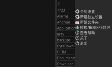 吉里吉里2模拟器下载3