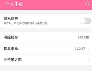 美之图下载最新版
