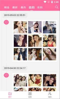 美之图下载最新版2