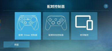 steam link下载1