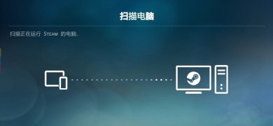 steam link下载2