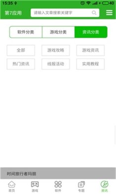 第七应用下载1