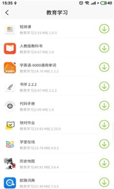第七应用下载2
