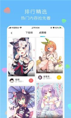 唔姆壁纸下载2