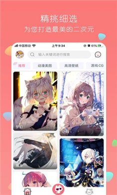 唔姆壁纸下载3