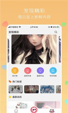 唔姆壁纸下载4
