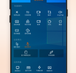 向日葵远程控制下载