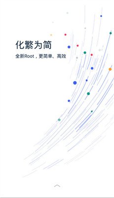 kingroot免费下载