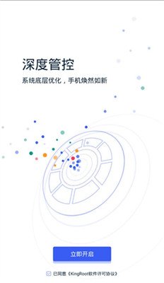 kingroot免费下载