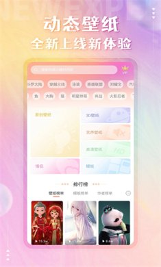 动态壁纸精灵下载1