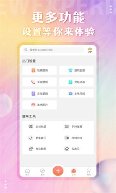动态壁纸精灵下载3