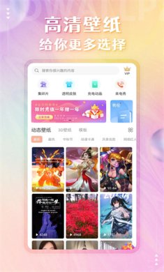 动态壁纸精灵下载4