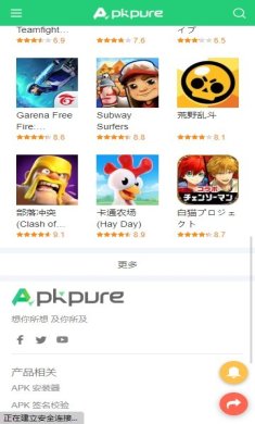 APKPure下载最新版本1