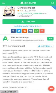 APKPure下载最新版本3