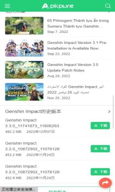 APKPure下载最新版本4