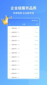 爱加速app下载1
