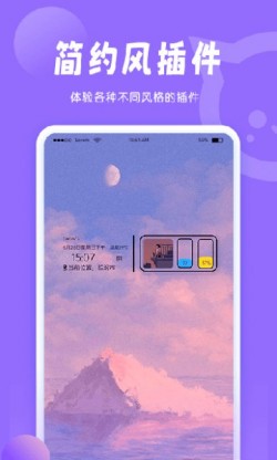 小妖精美化APP2024安卓免费版下载1