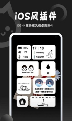 小妖精美化APP2024安卓免费版下载3