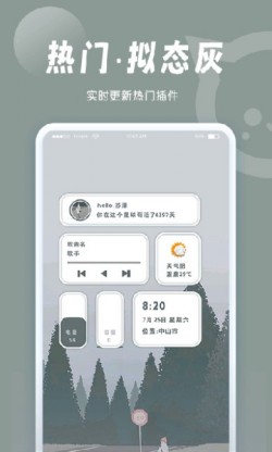 小妖精美化APP2024安卓免费版下载4