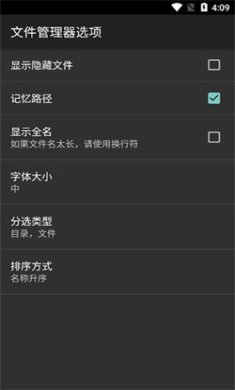 Hex编辑器破解版中文免ROOT下载1