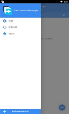 fdm下载器安卓版2