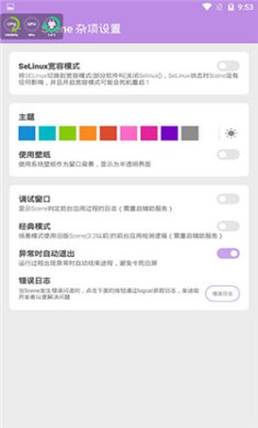 scene工具箱下载中文3