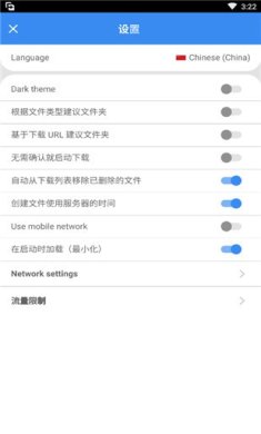 fdm下载器最新版本3