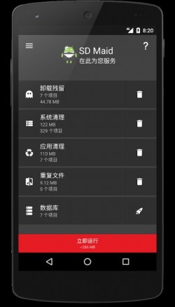 SD女佣最新版2024下载2