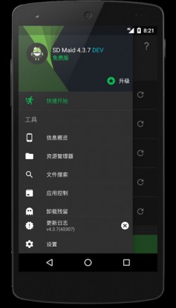 SD女佣最新版2024下载3