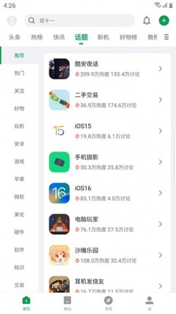 酷安app最新版本下载2
