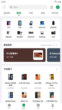 酷安app最新版本下载4