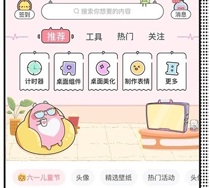 小精灵美化官方正版下载