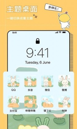 小精灵美化官方正版下载3