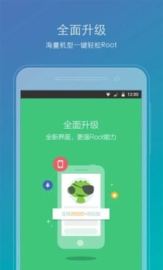 root精灵下载安卓版