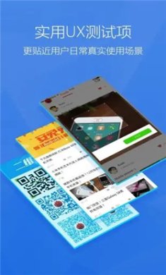 安兔兔评测手机版下载3