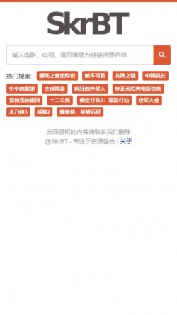 skrbt引擎浏览器下载2