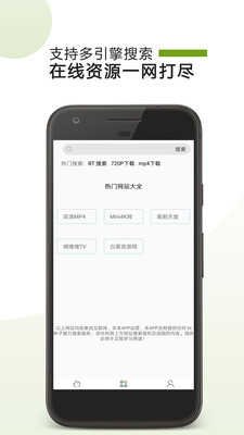 BT下载助手app免费版2