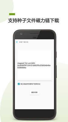 BT下载助手app免费版1