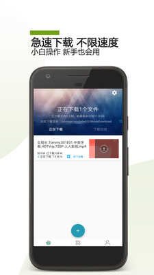 BT下载助手app免费版3