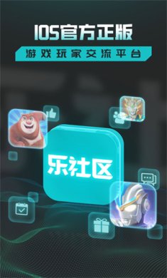 乐玩社区app官网下载4