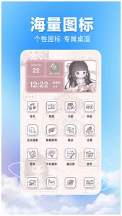 图图主题秀手机版下载2