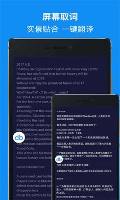 db翻译器破解版免登录下载2